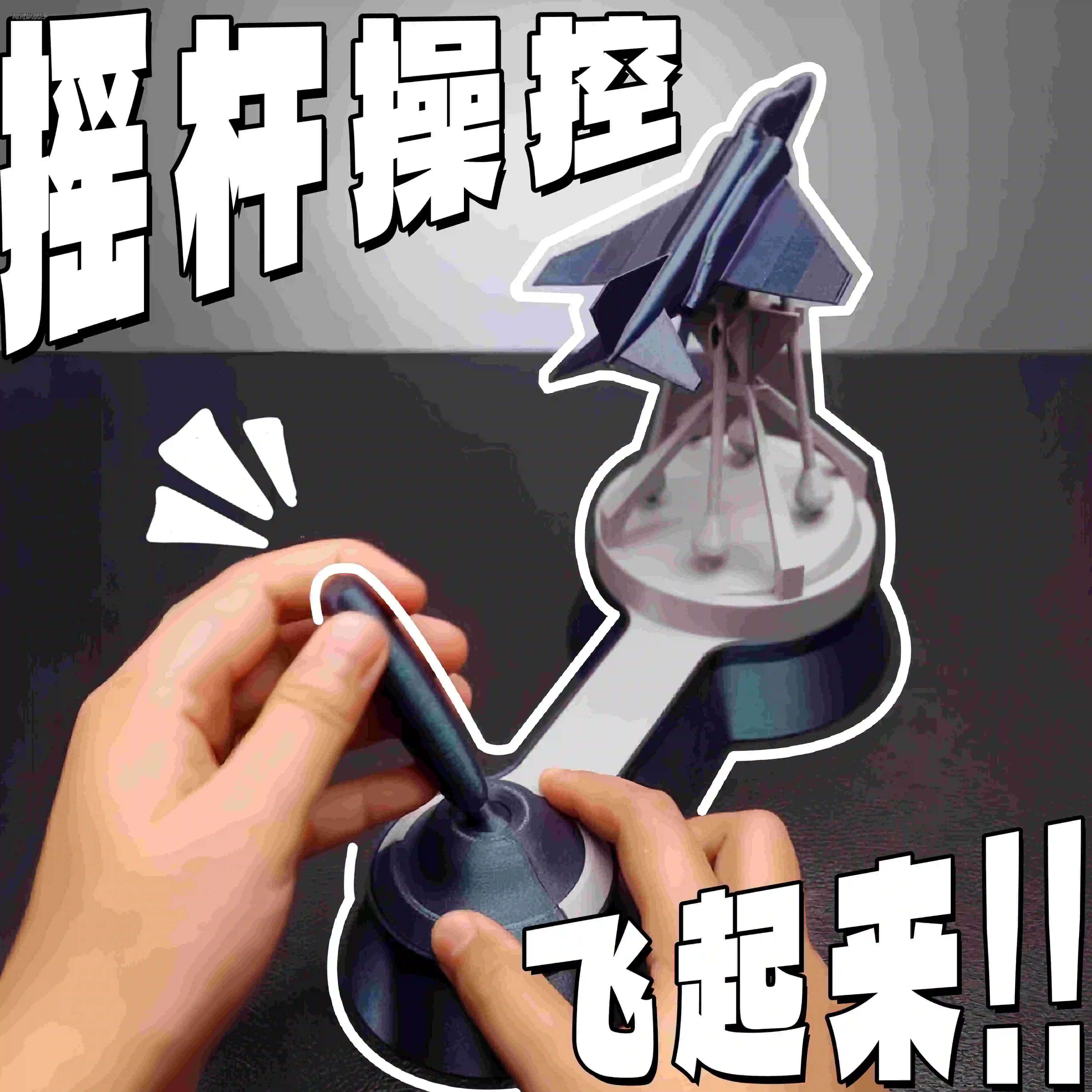 

Jet Plane Model Joystick Controlled Movable Creative Stress Relief Fidget Toy Educational Desktop Ornament For Kids And Adults