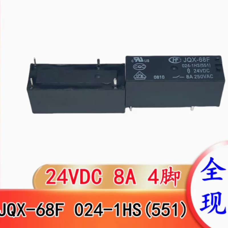 

JQX-68F 024-1HS(551) 24VDC 8A relay