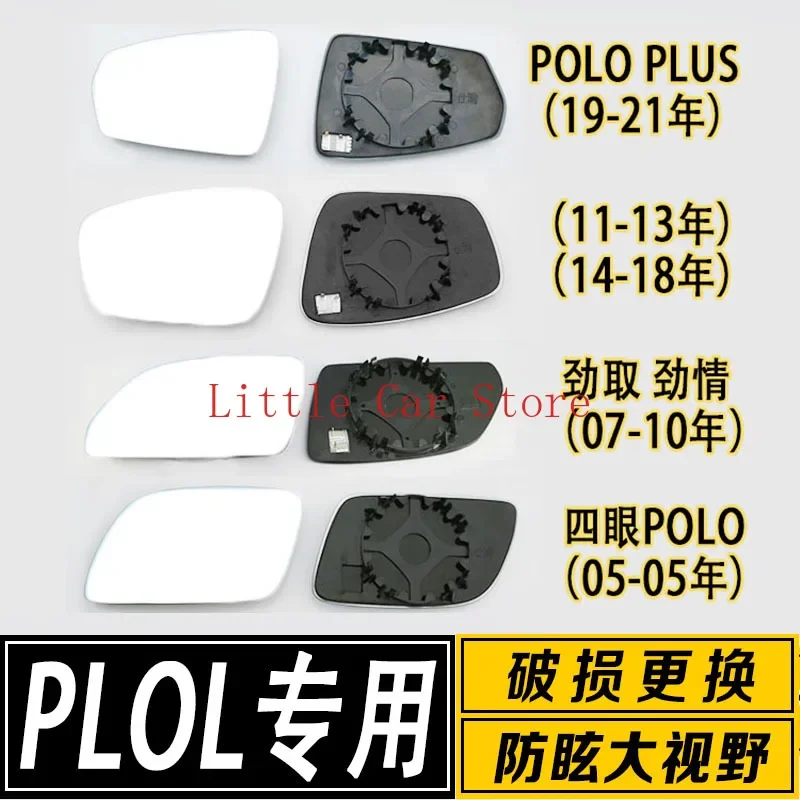 

Для Volkswagen Polo 2005-21 белое стекло с широким полевым видением, зеркало заднего вида с подогревом линзы