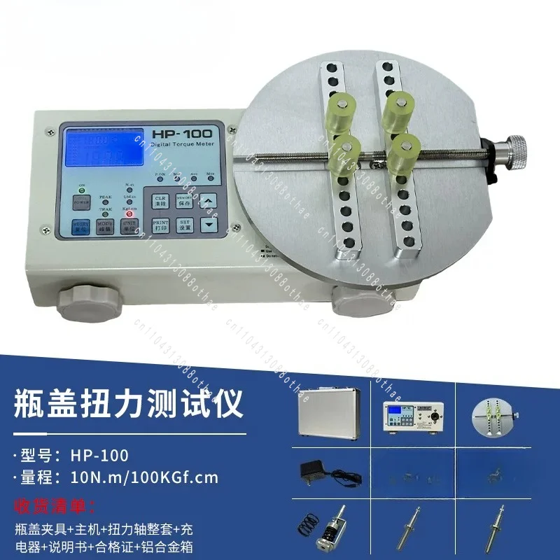 Torque Meter Calibration Instrument HP-100 Torque Tester Electric Batch Wind Batch Bottle Cap Torque Tester