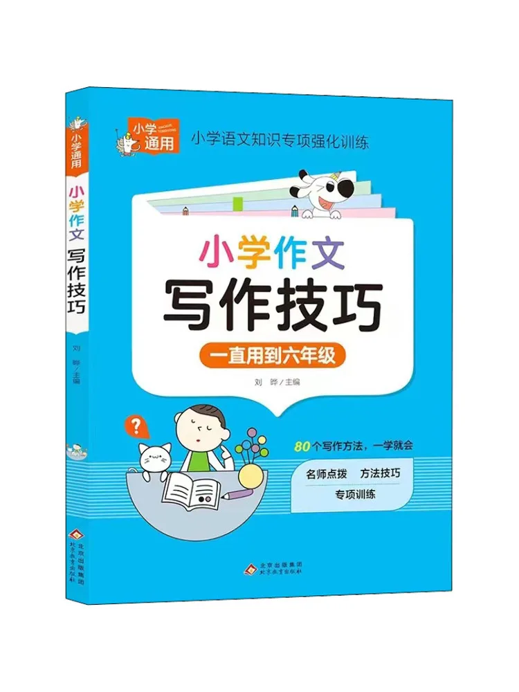 

Book-Winshare Primary School Composition Writing Skills