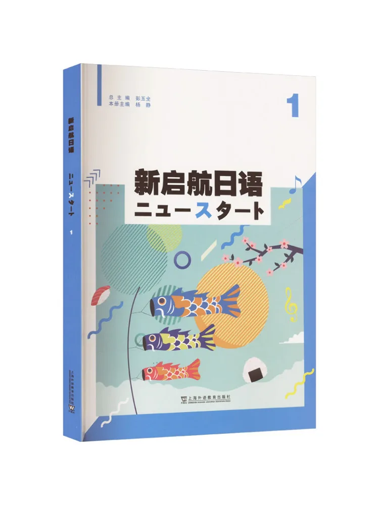 

Книга-Winshare New Sailing Japanese 1.