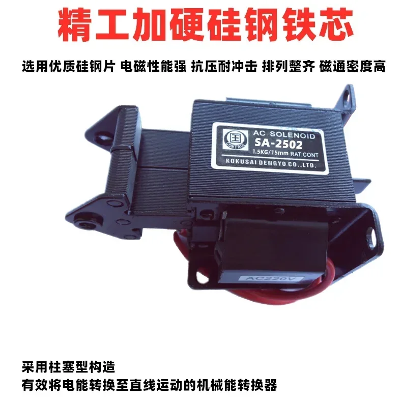 دفع سحب المغناطيس الكهربائي للجر SA-2502 1192 2602 3502 3602 3702 4602 MQ1-