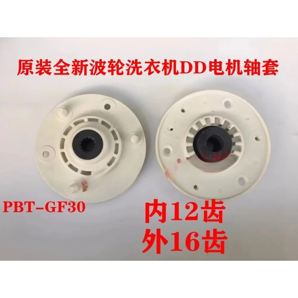 

used for LG washing machine PBT-GF30 T60 T70MS33PDE clutch gear DD motor disk shaft sleeve