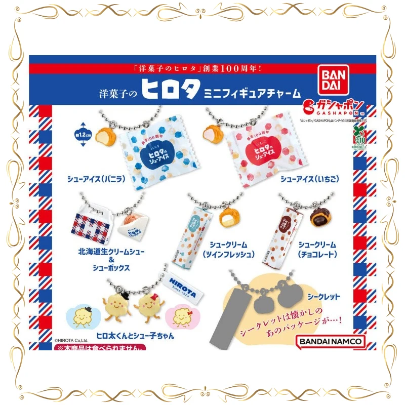 

Miniature Dessert Modeling Gashapon Bag Keychain Pendant Decoration Model Toys