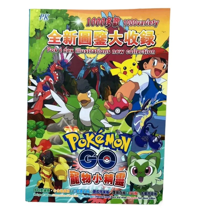 

Pokemon 2024 New Kawaii Animation 905 Kinds of DlY Illustrated Manual Racial Value Attribute Appreciation Graphic Picture Album