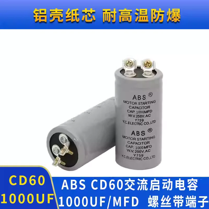 

Пусковой конденсатор ABS CD60 1000 мкФ 250В (1000 мкФ 250В переменного тока) для двигателя переменного тока