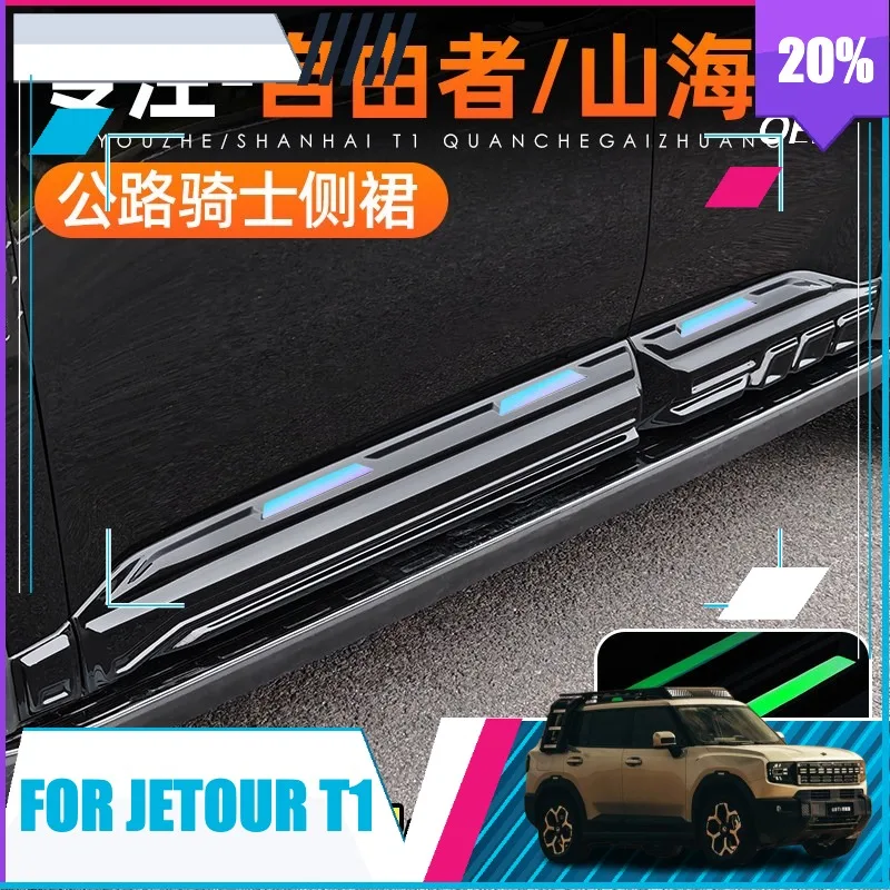Боковые накладки на пороги для Jetour T1 Edge, черные, на заказ, внешние аксессуары, отделка дверей