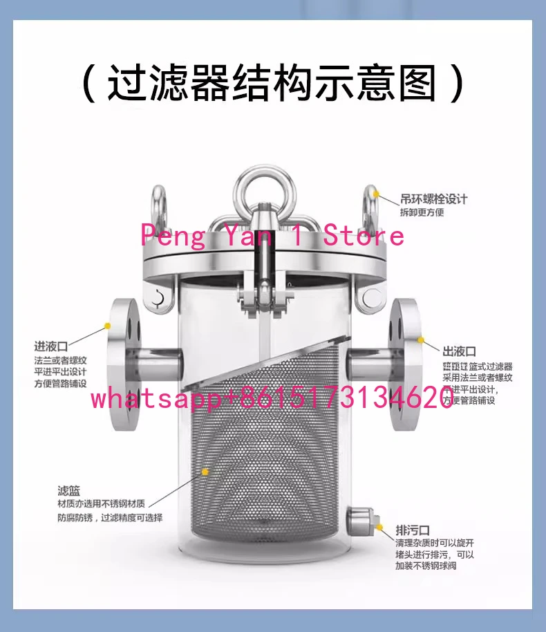304 stainless steel basket filter 316L fast open straight through blue sewage pipe decontamination device