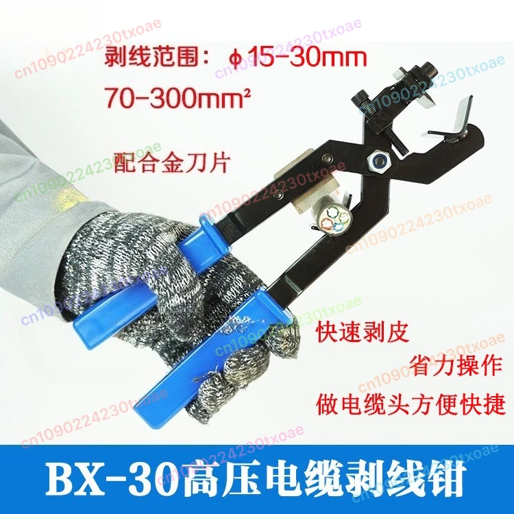 1pcs Multifunctional Wire Stripper Tool for Crimping Cutting Stripping BX-30 Cable Wire Cutter Pliers
