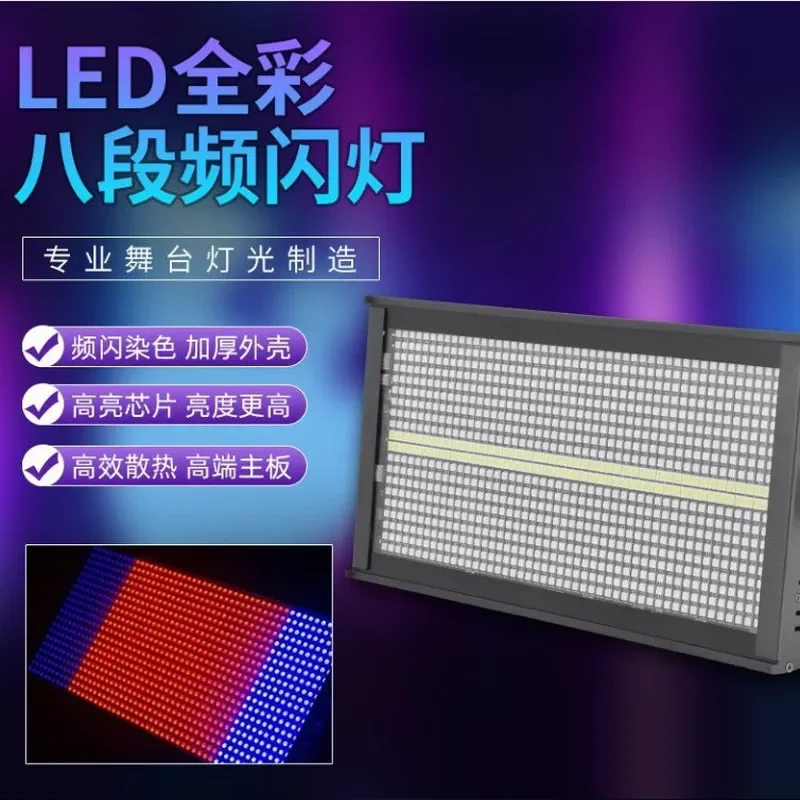 LED eight-band strobe light 960 full-color segmented 48 + 8 strobe light RGB bar atmosphere light