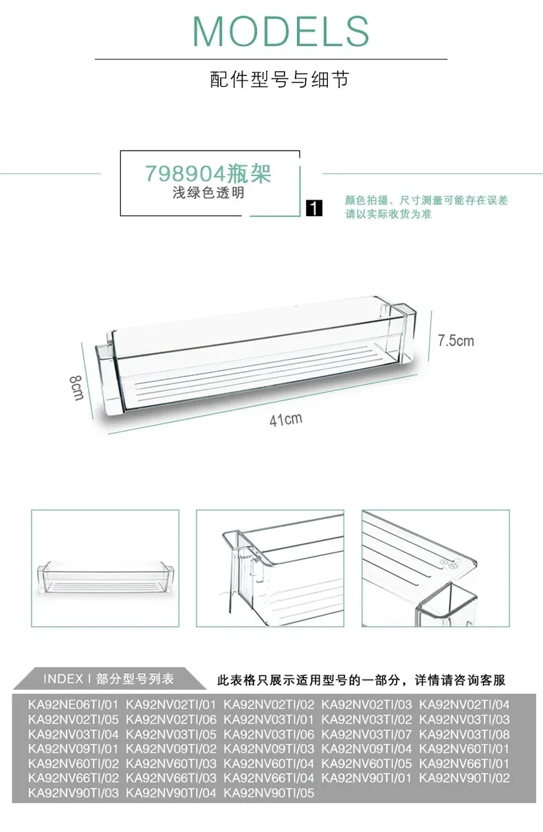 Home Appliance Bosch Siemens Multi Door Refrigerator Accessories Refrigerated Compartment Bottle Storage Rack Box 798904