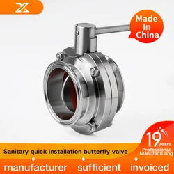 304 stainless steel sanitary grade quick installation butterfly valve clamp type food grade polishing quick link valve switch