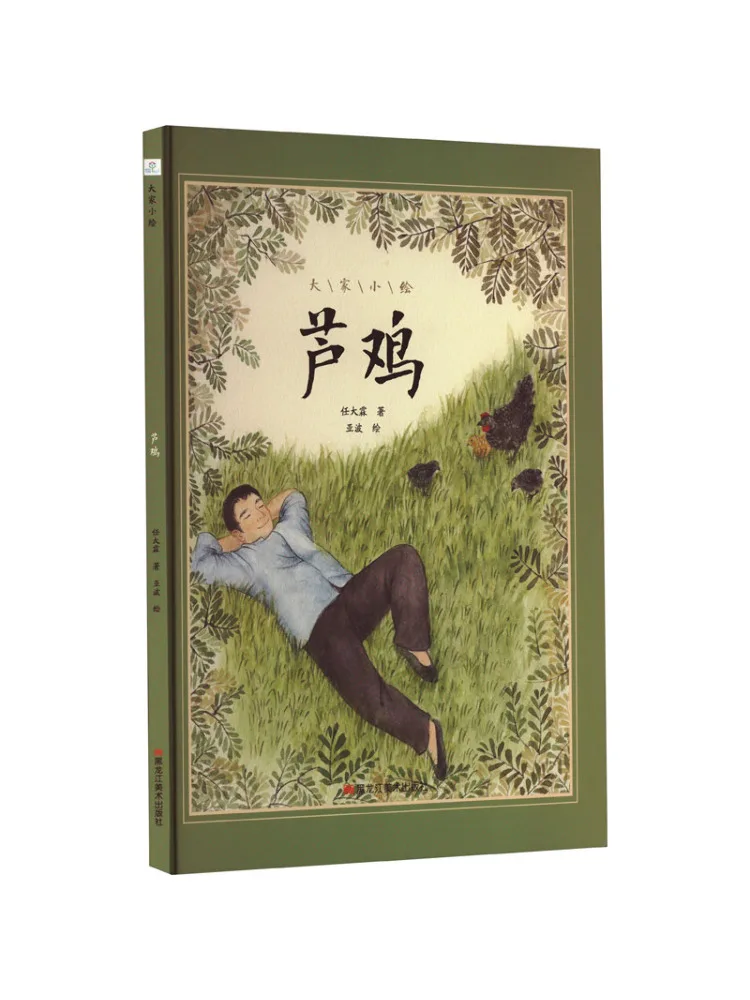

Book-Winshare Lujie