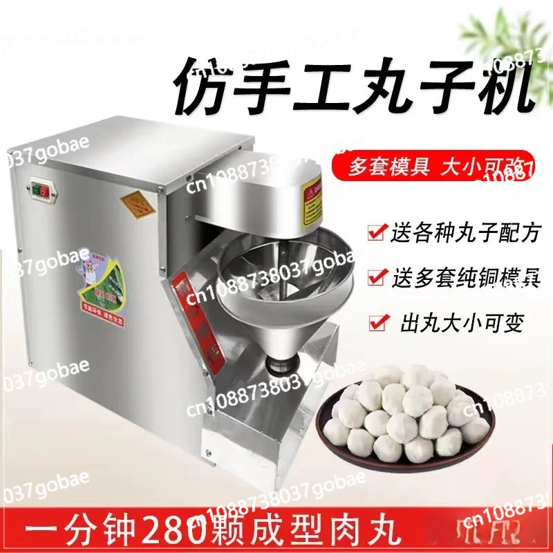 

Небольшая коммерческая машина для изготовления шариков, машина для формования рыбных шариков, машина для изготовления шариков из говядины и свиньи