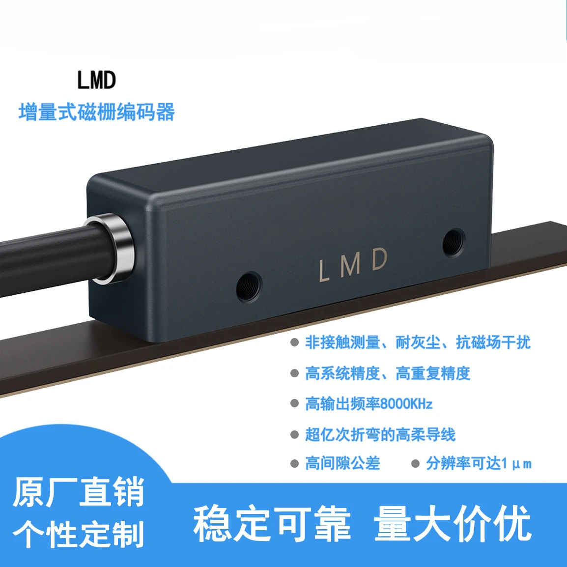 High Frequency  Precision High Resolution  Flexible Wire Incremental Linear Magnetic Grid Encoder Read Head LMD