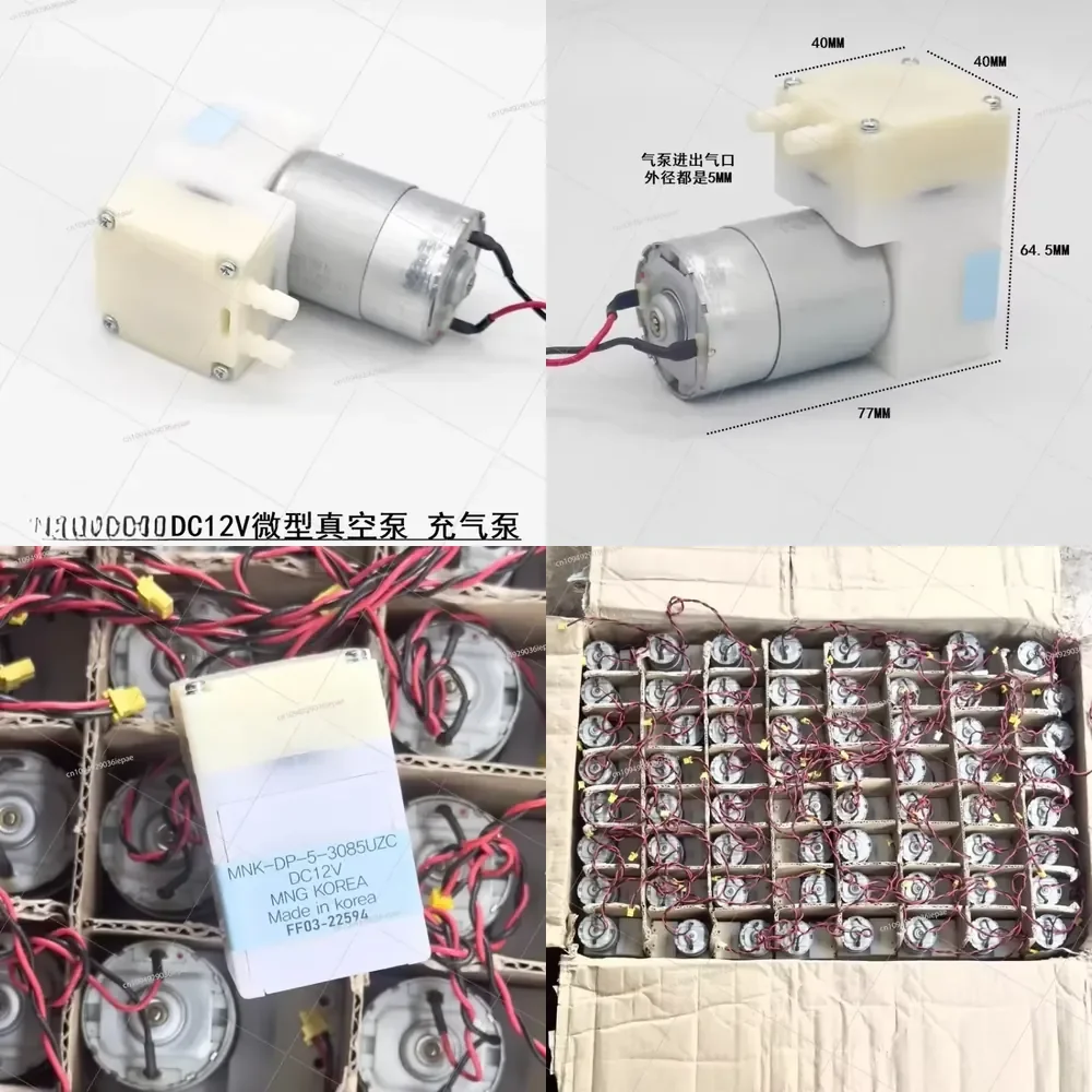 DC 12V Negative Pressure Suction Pump MNK-DP-5-3085UZA Micro Vacuum Pump Inflatable Pump High quality