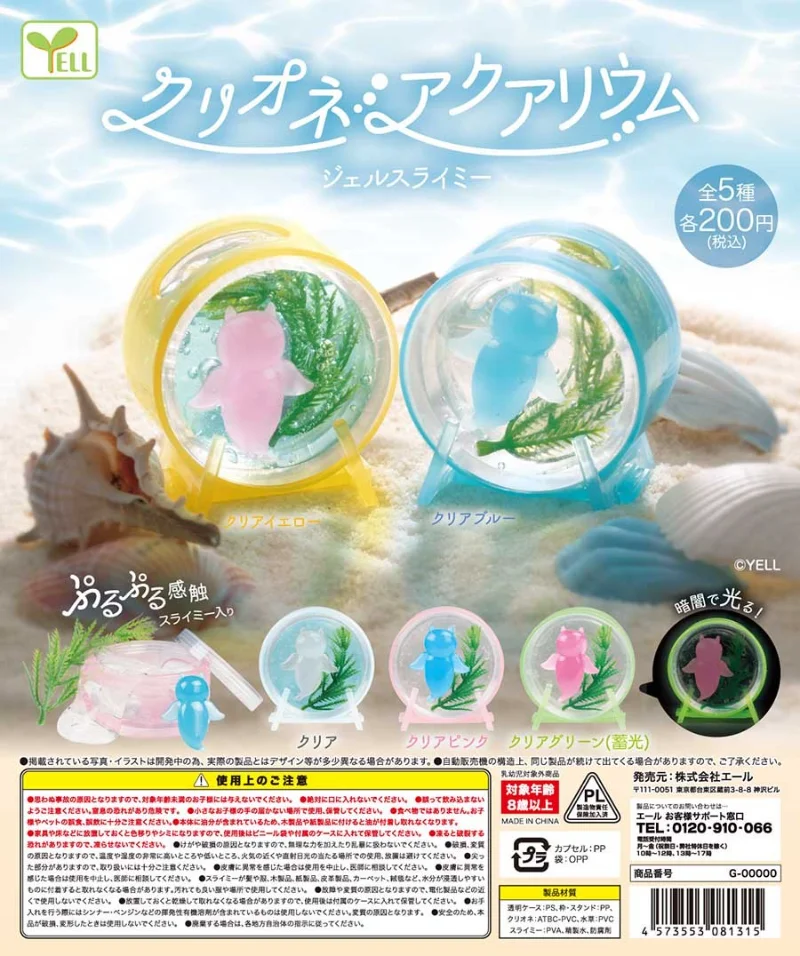 

YELL Original Gashapon Kawaii Capsule Toys Figure Aquarium Sea Grass Cute Miniature Anime Creative Gifts Desktop Decor