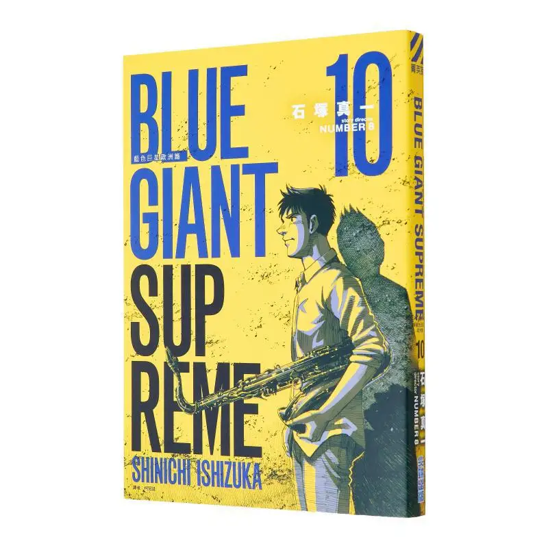 

BLUE GIANT SUPREME, европейское издание 10, издательство Shinichi Ishizuka Cuttingedge, 9786264030434 Книга