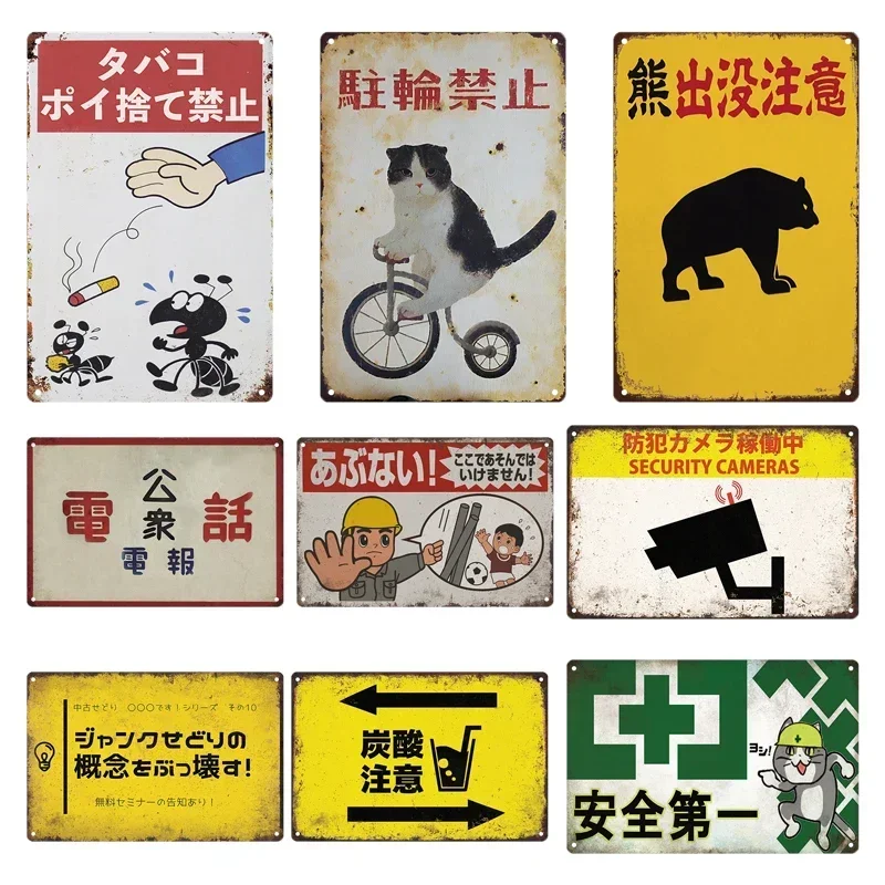 Vintage-Blechschild im japanischen Stil, Retro-Bierwarnung, Metallschild für Zuhause, Club, Männerhöhle, Wanddekoration, dekorative Metallplatte