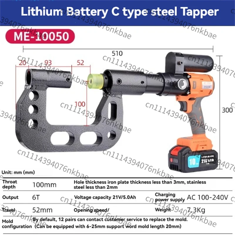 Bridge‑Type Lithium Battery Hydraulic Puncher Portable No Pre‑drill Cable Tray Hole Punch Machine