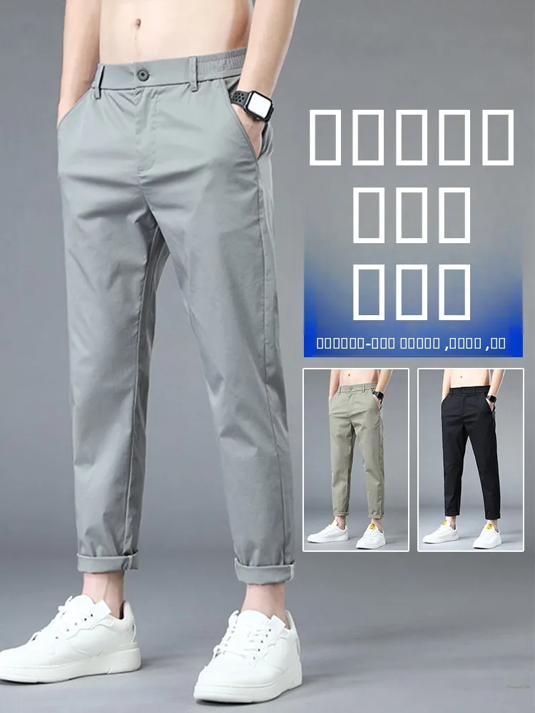 

Мужские летние ультратонкие быстросохнущие спортивные брюки из ледяного шелка, свободные прямые повседневные брюки-чинос, модные, струящиеся, легкие