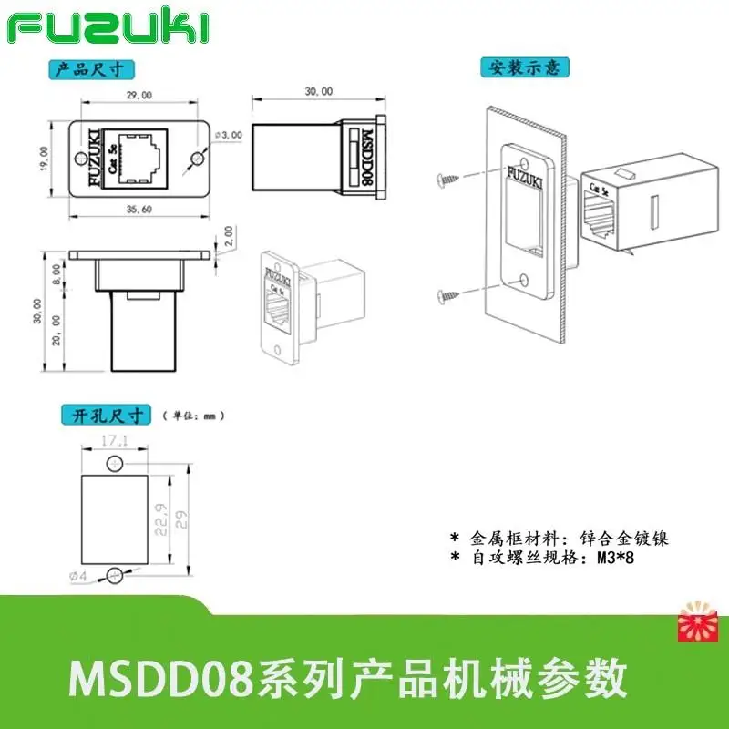 MSDD08 Netzwerk-Port-Adapter, Netzwerkkabel, Dockingkopf, Buchse, USB-Schnittstelle, Metallabschirmung, Panel-Installation