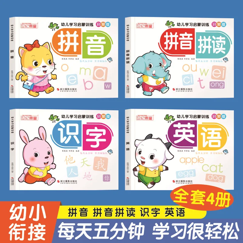 Learning Enlightenment Training Chinese Pinyin Spelling Training Workbook Word King English Word Enlightenment Book