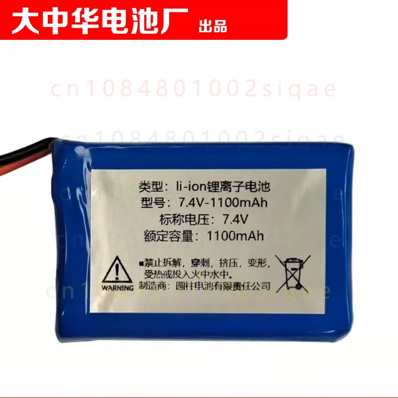 1PCS FOR COHN 7.4V 1100mAh Rechargeable Li-ion Lithium Battery