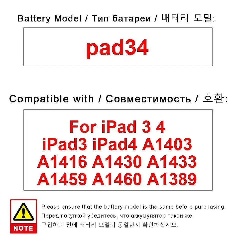 

Аккумулятор для планшета Apple Ipad 3 4 Ipad3 Ipad4 A1403 A1416 A1430 A1433 A1459 A1460 A1389 Pad34 Высокая производительность 11560 мАч