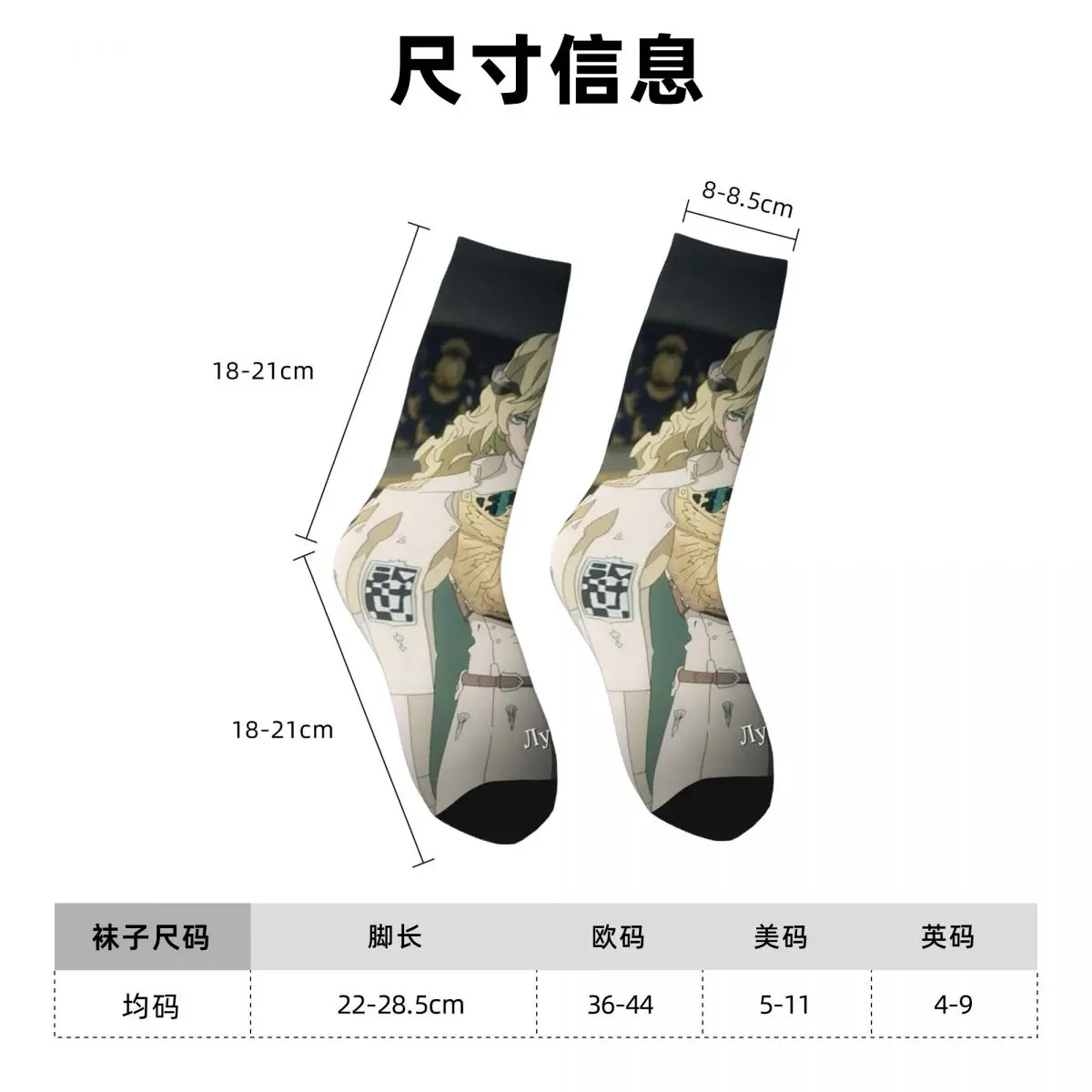 جميع المواسم Metaphor Refantazio لويس أتلوس الجوارب Harajuku طاقم الجوارب سوبر جوارب لينة للرجال النساء هدايا عيد الميلاد #5