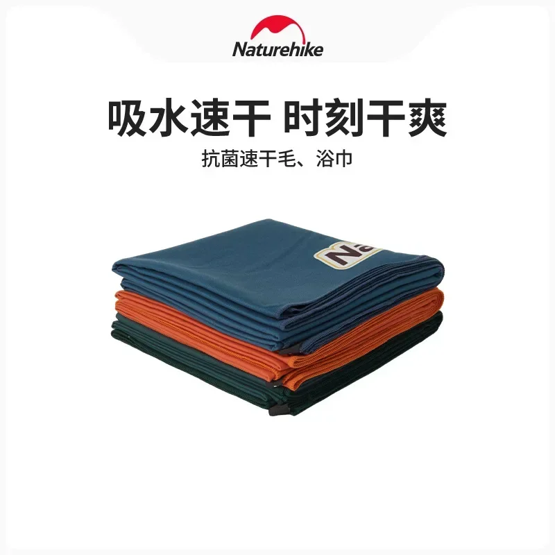 Naturehike Microfiber Towel Sports Quick-drying Super Absorbent Camping Towel Super Soft Gym Swimming Yoga Beach Bath Towel