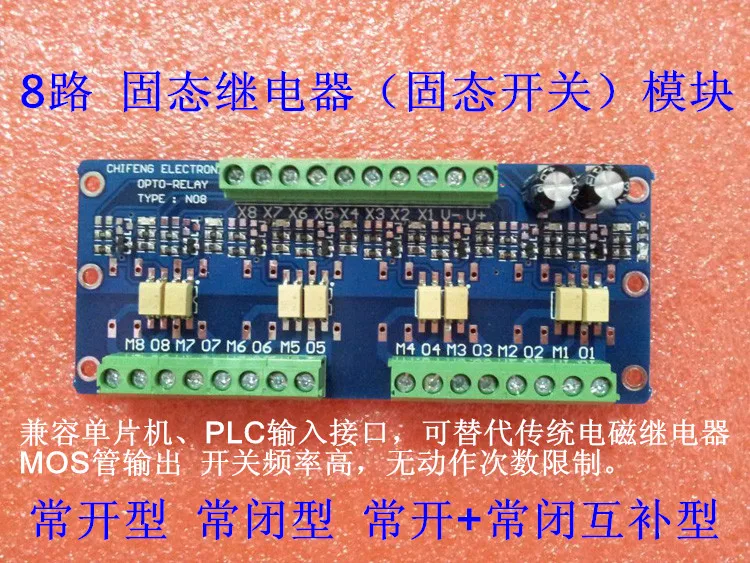 8-channel Multi-channel AC/DC Solid-state Relay Module Analog Signal Switch MCU /PLC Power Amplification