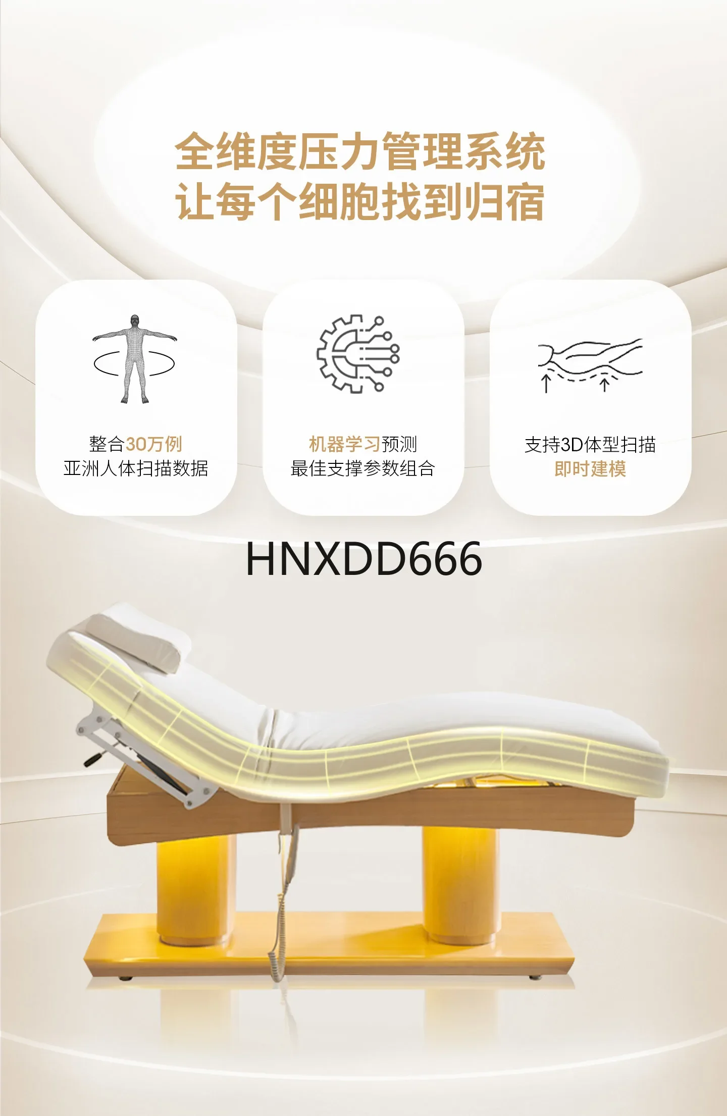 Electric beauty massage bed massage solid wood latex multi-functional SPA treatment bed