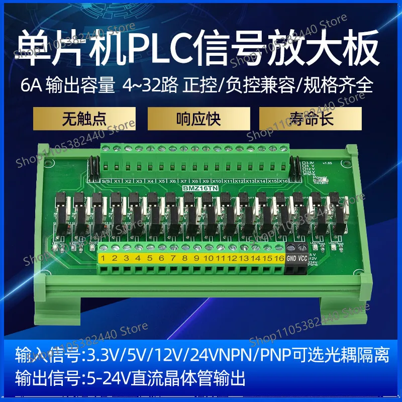 MCU PLC signal amplification board, input optocoupler isolation, transistor output NPN to PNP mutual to IO card