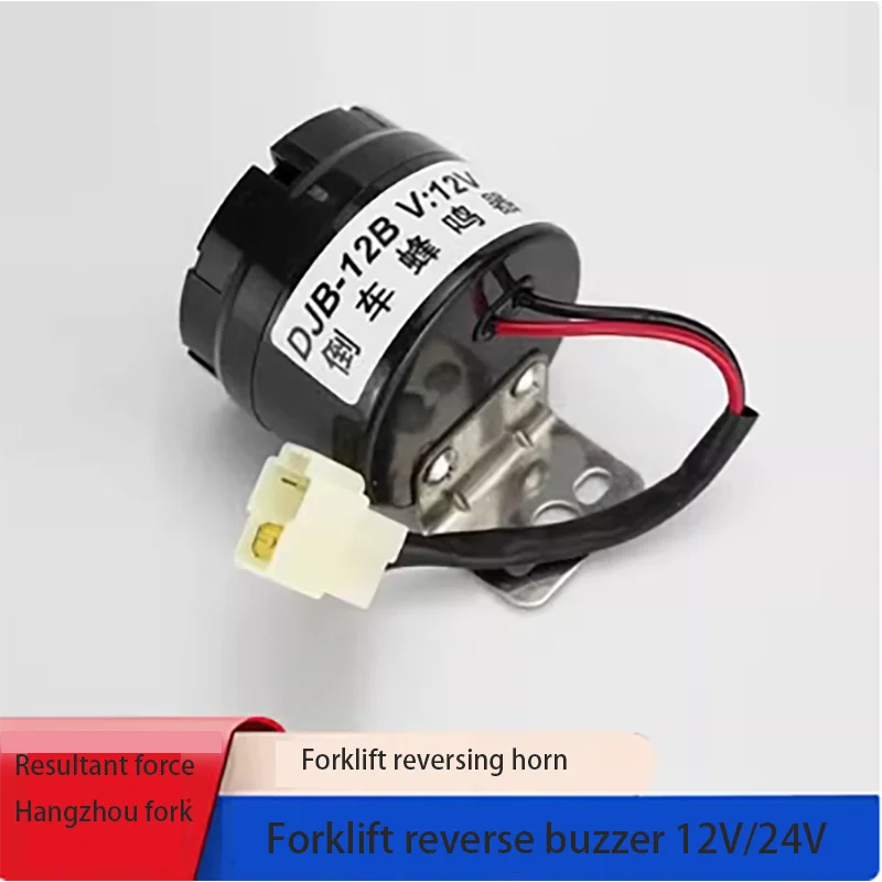 

Реверсивный звуковой сигнал для вилочного погрузчика 12 В/24VR, зуммер заднего хода, сигнализация Rorce Ханчжоу, вилка дракона, универсальная