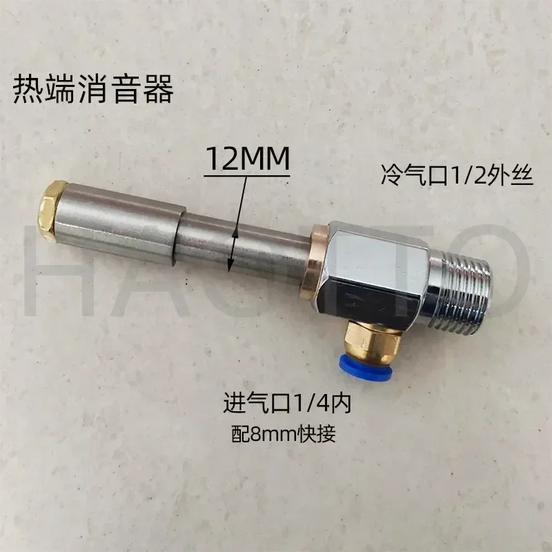 Vortex Tube Rapid Freezing Pneumatic Refrigeration Tube Cooling Gun Cold Air Gun 2026 Year