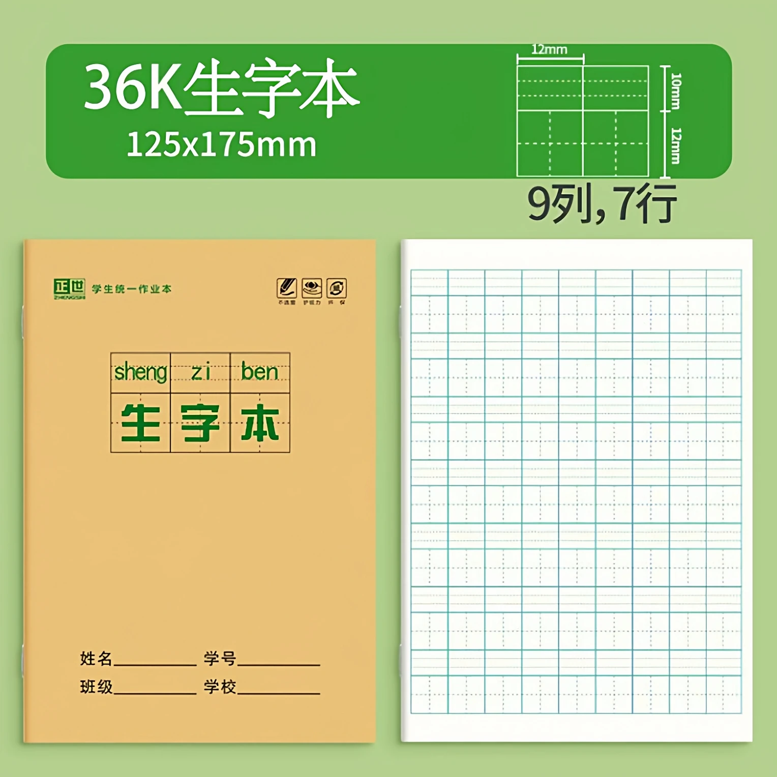 10Pcs Chinese Notebooks Learn Chinese Characters Book 36k Tian Zige Pinyin Exercise Book Thickened Stationery for Language Study image 5