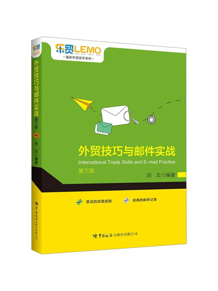 

Book-Winshare Foreign Trade Techniques and Email Practice 3rd Edition