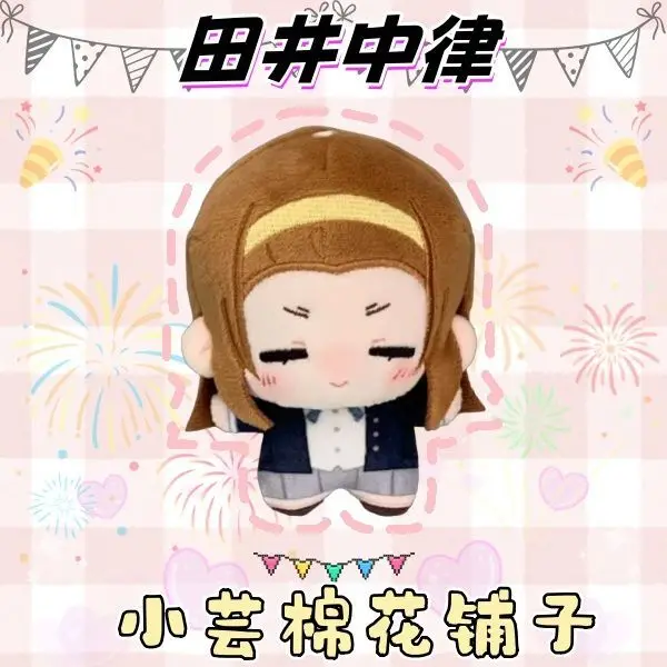 

Hirasawa Yui Tainaka Ritsu Akiyama Mio Nakano Aoi милое аниме морская звезда тело плюшевая кукла кулон брелок плюшевая игрушка подарки 10 см
