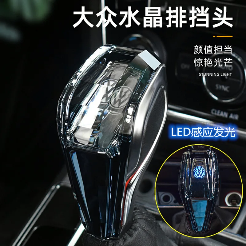 

Suitable for Modified LED luminous induction gear head Volkswagen CC Maiteng Tiguan Langyi automatic transmission crystal gear h