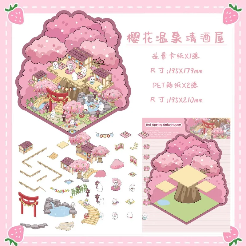 Cartoon Pink Cherry Blossom House Landscaping Miniature Landscape Sticker DIY3D Decompression Sticker PET