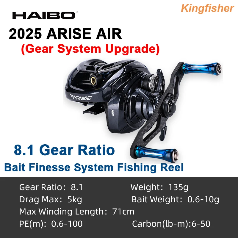 HAIBO ARISE PRO ベイトキャスティングリール 2026 ARISE AIR ベイト