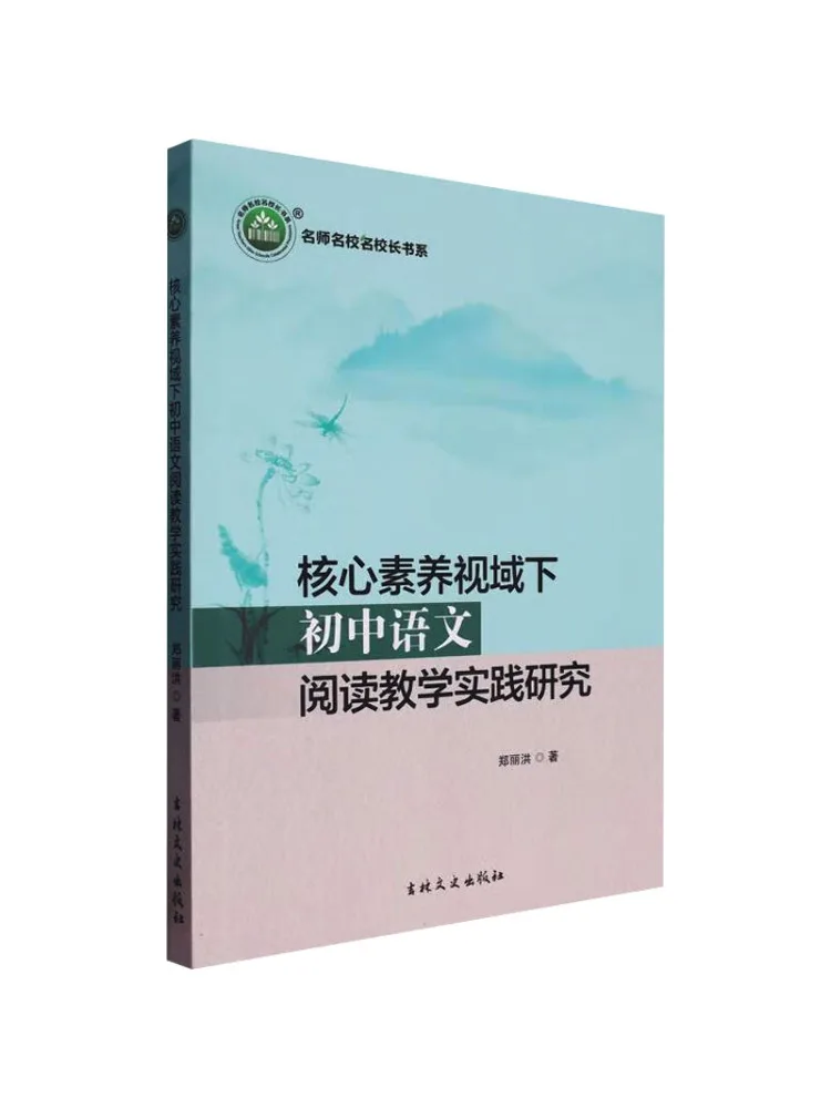 

Книга-Winshare Практические исследования по младшей средней школе Читание в китайском стиле Обучение от перспективных основных соревнований