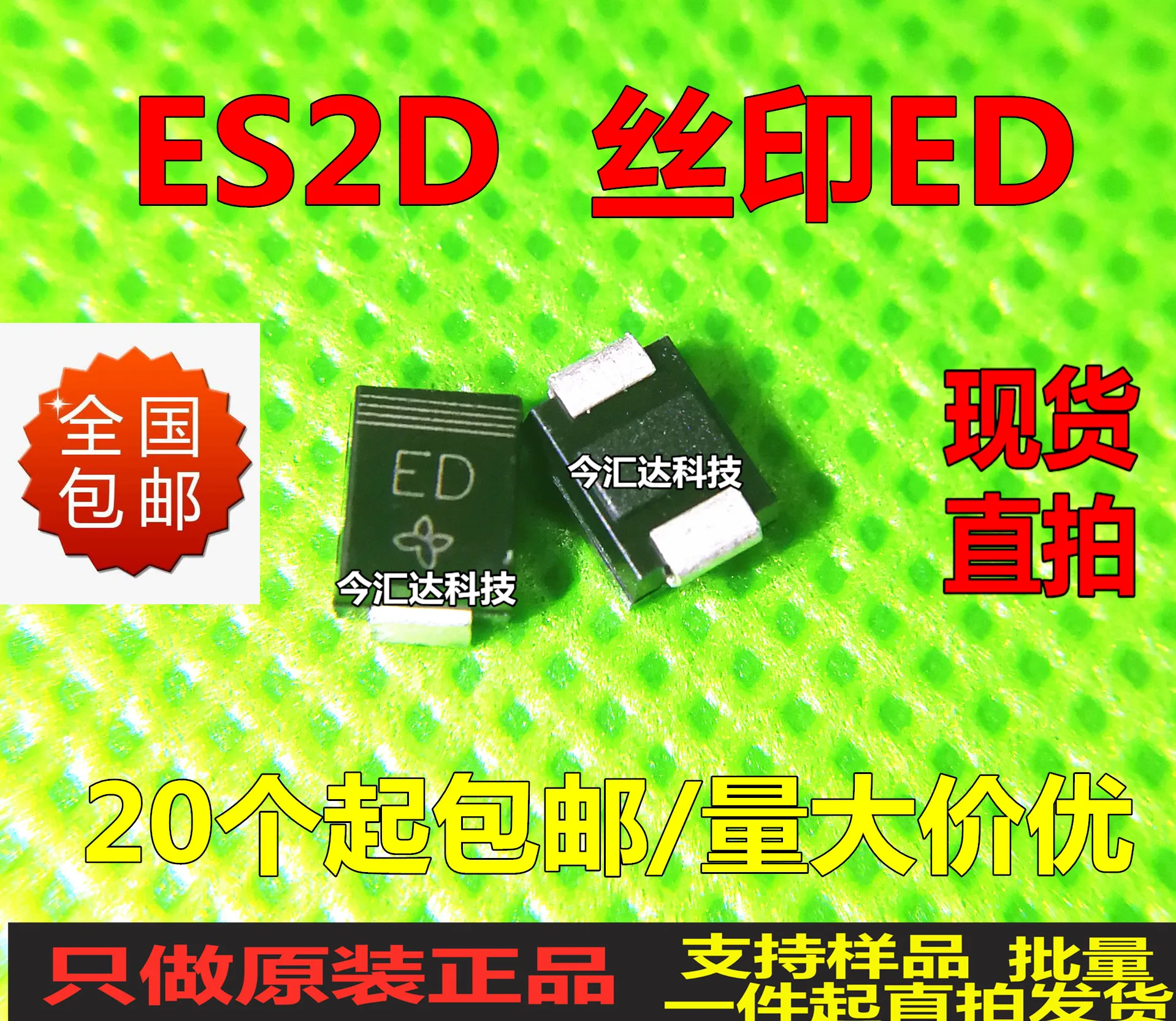 50pcs original new 50pcs original new ES2DSF22SMB 2A 400V screen ED