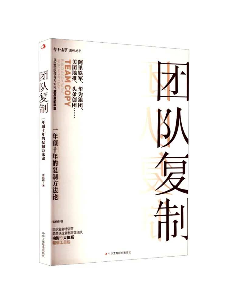 Book-Winshare Team Replication A Methodology For Replicating Ten Years Of Success in One Year