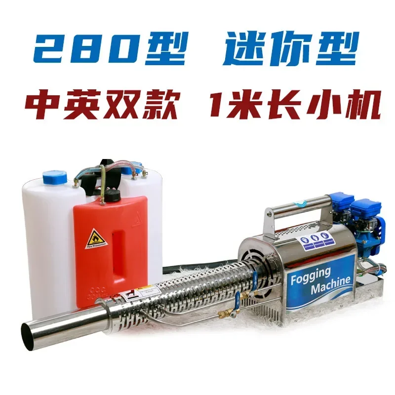 280K Fogger Disinfection ULV Sprayer Insecticide Atomizer Mosquito Killer Portable Fogging Machine for Farm Electric Sprayer