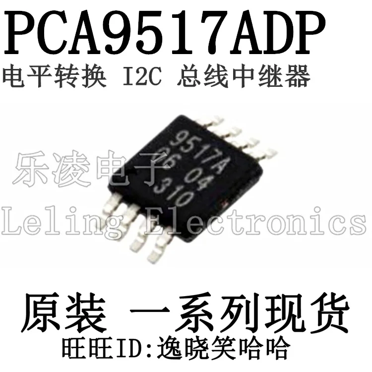 Free shipping  9517A TI  PCA9517ADP IC  PCA9517 MSOP8    10PCS