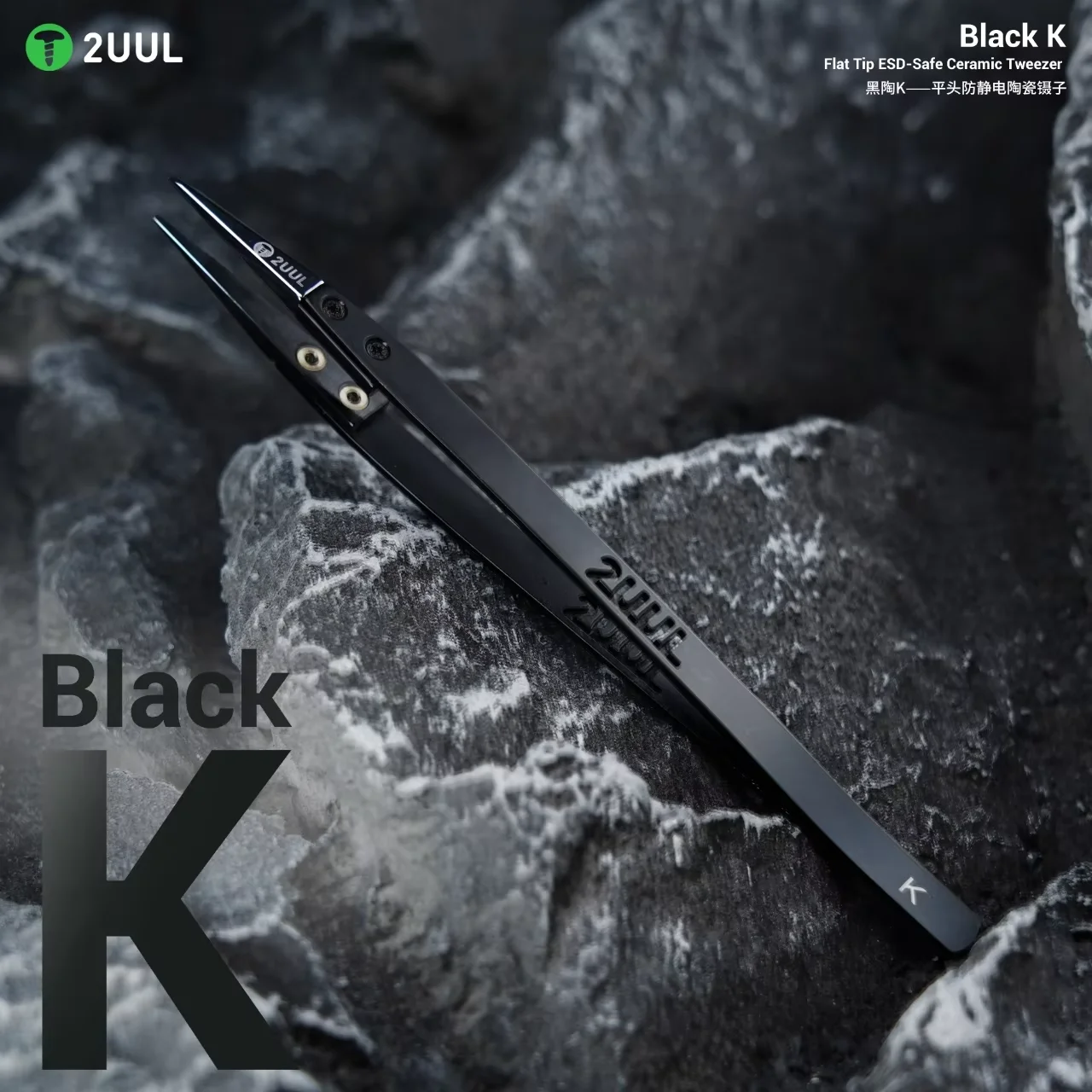 2UUL Insulated Ceramic Anti-Static Tweezers — Suitable for mobile phone chip, CPU, IC, and PCB repair.
