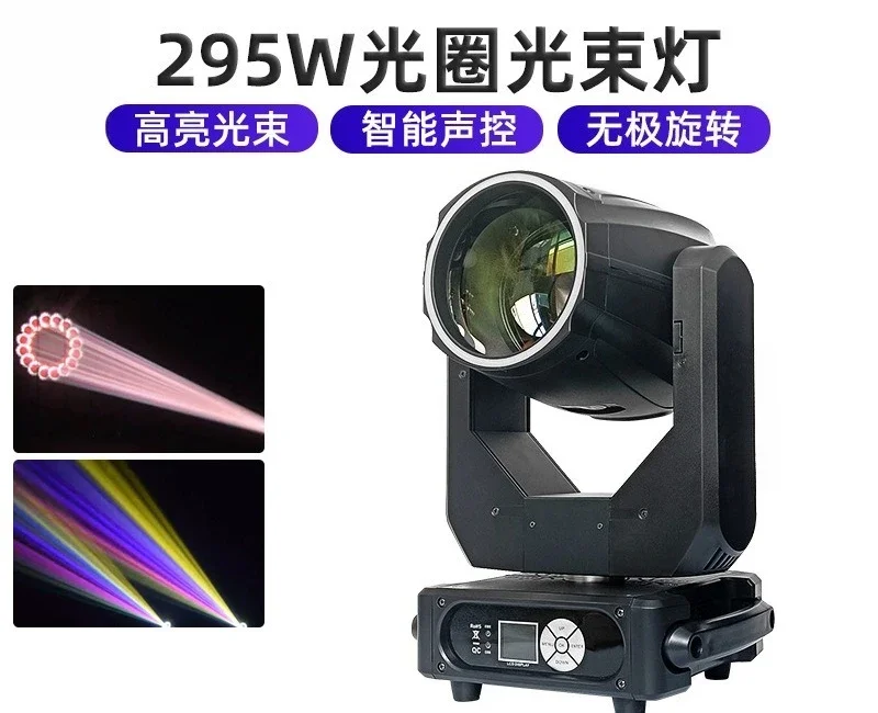 شعاع 295 وات من شعاع الرأس الدوار للضوء بنمط شريط البث المباشر للمسرح KTV الضوء المحيط #2